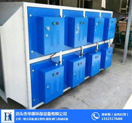 華康環(huán)保廠家 專業(yè)批發(fā)供應uv光氧催化設備，助力環(huán)保事業(yè)